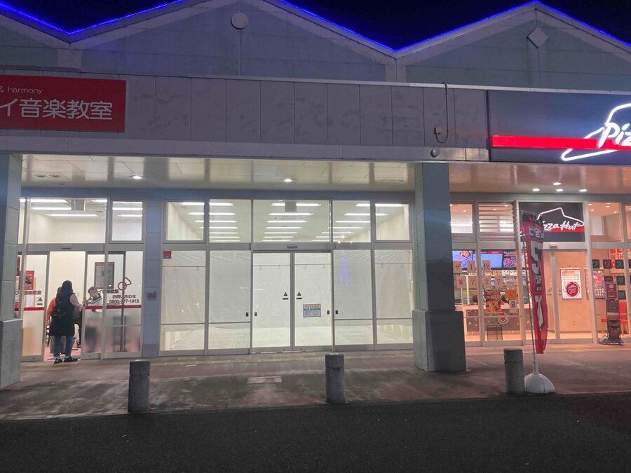 B104 |田川バイパス店